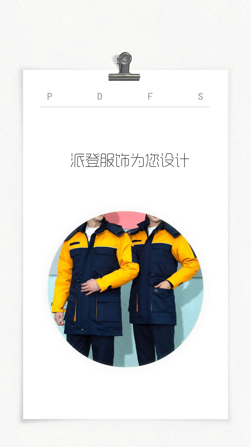 長(zhǎng)袖工作服勞保服