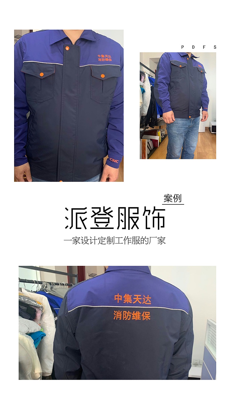 工作服設計效果圖制作（工作服圖案個性設計的基本原則）