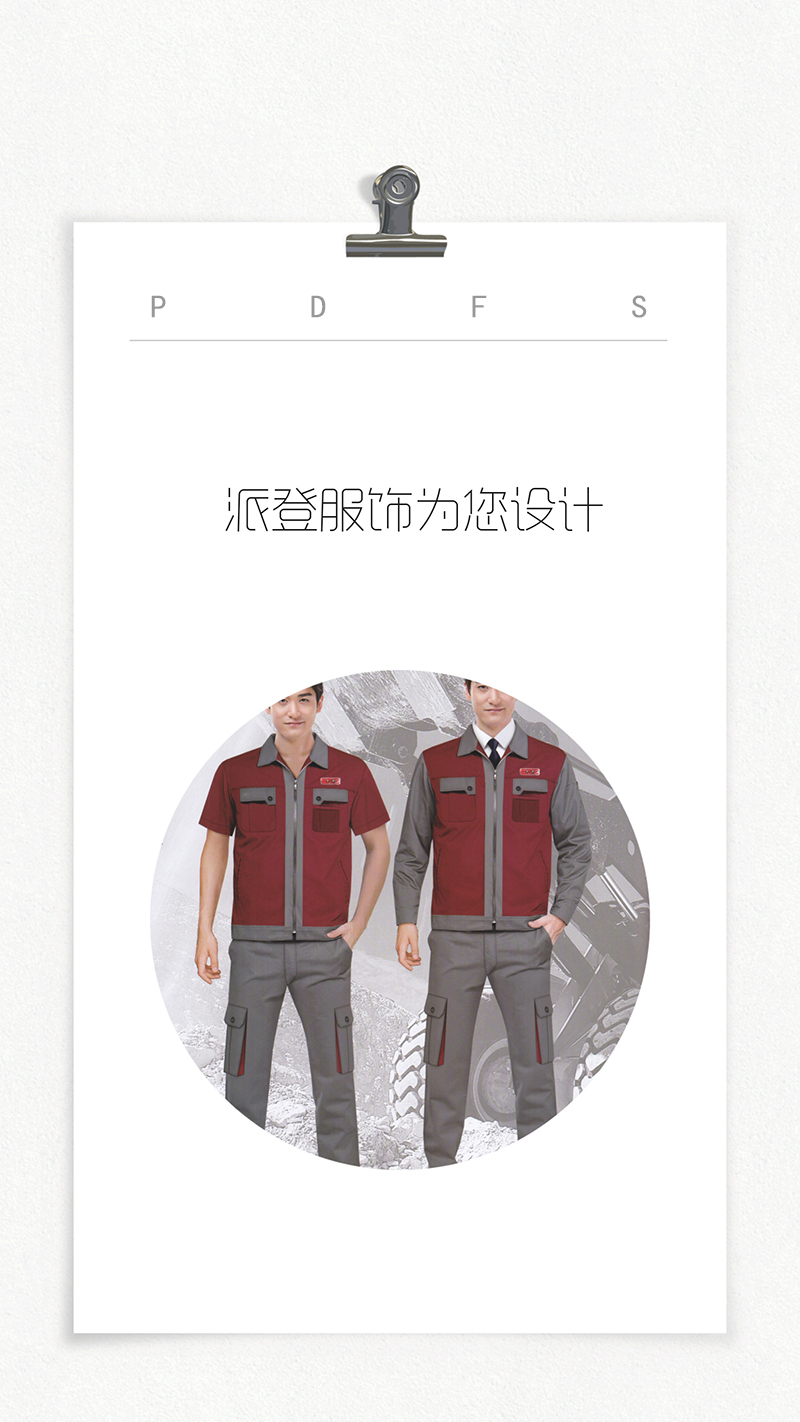 長(zhǎng)袖工作服勞保服