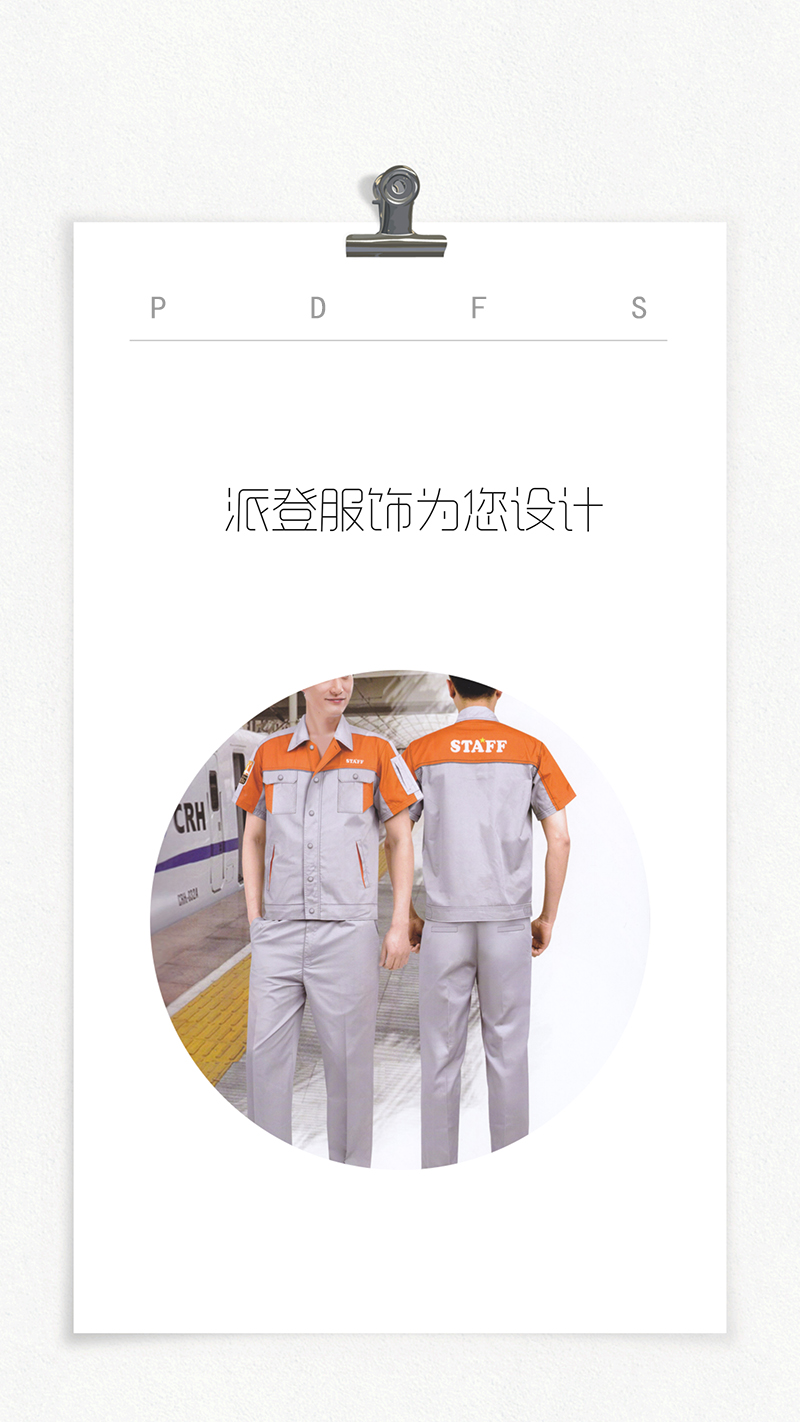 長(zhǎng)袖工作服勞保服