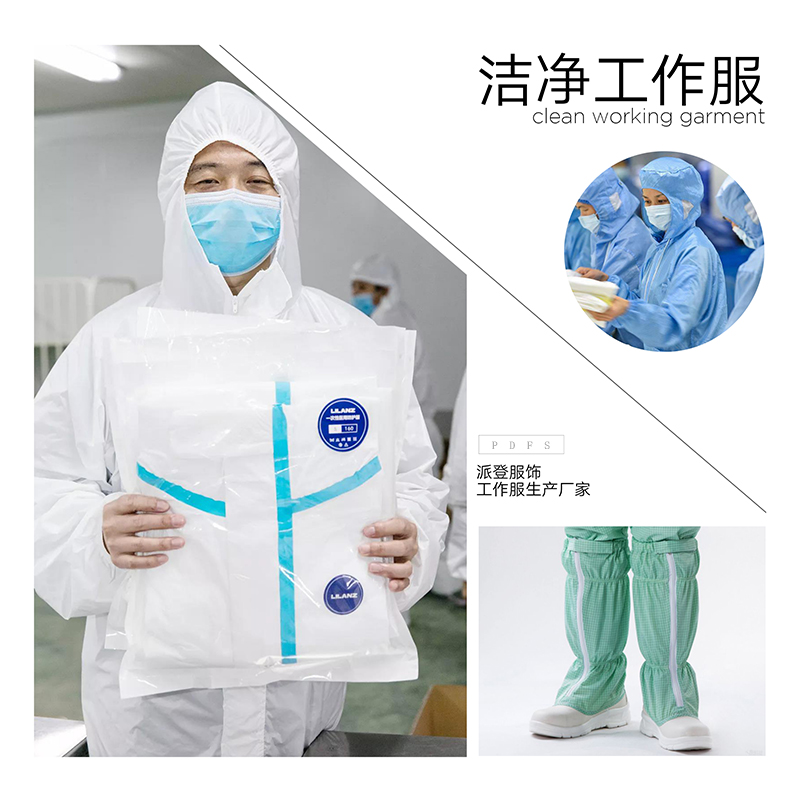 制藥廠工作服定做（潔凈服款式圖片/制藥廠工作服要求）